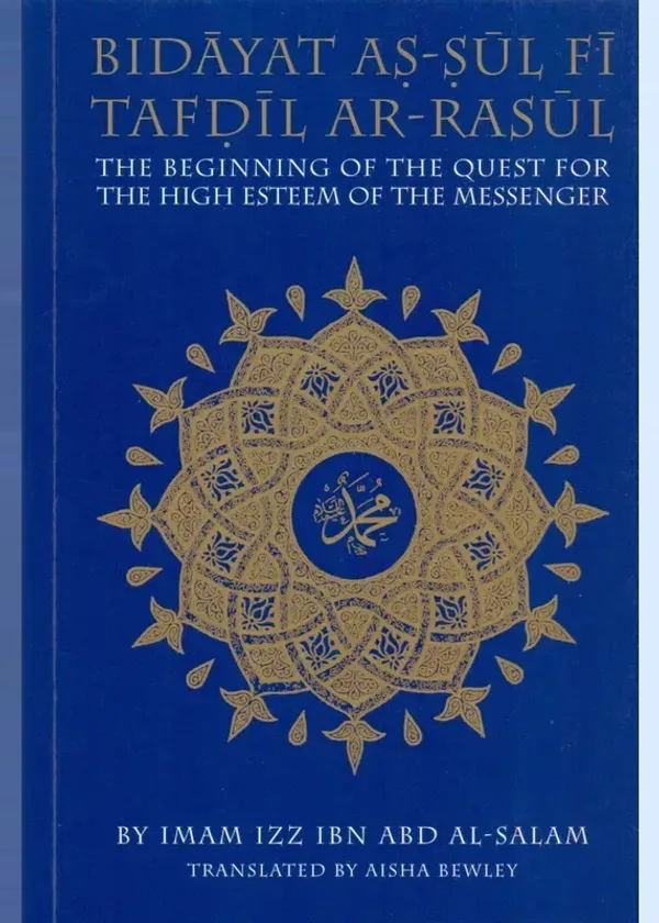 Bidayat as-Sul Fi Tafdil ar-Rasul