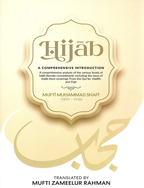 Hijab: A Comprehensive Introduction