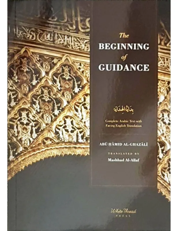 Imam Ghazali: The Beginning of Guidance