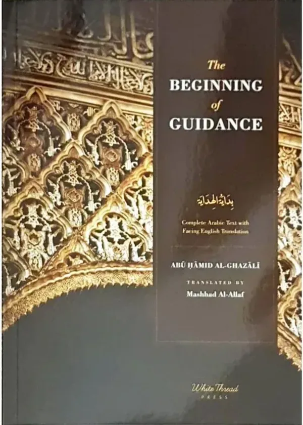 Imam Ghazali: The Beginning of Guidance