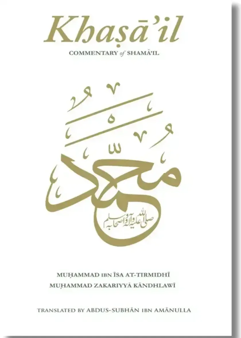 Khasa’il (Commentary of Shamaail)