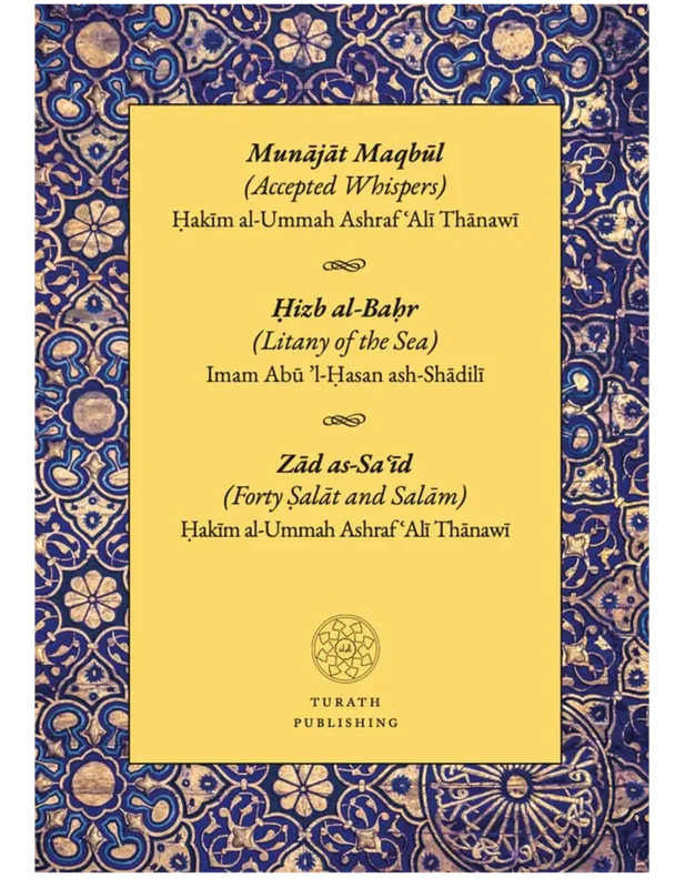 Munajat Maqbul - Accepted Whispers