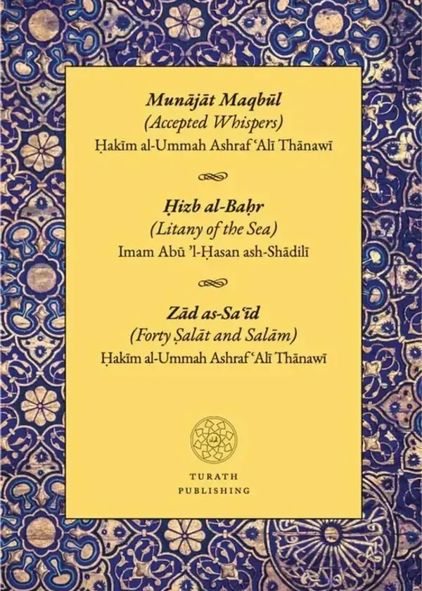 Munajat Maqbul - Accepted Whispers