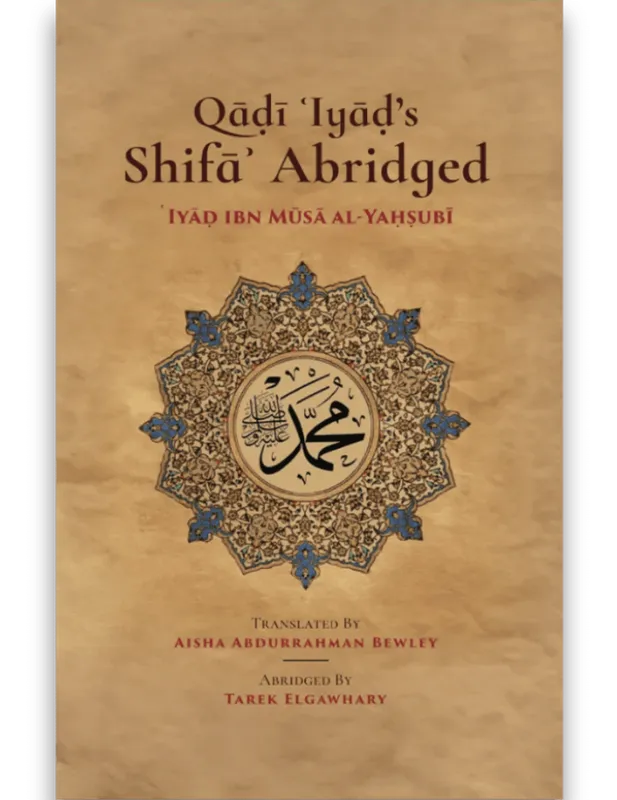 Qadi Iyad’s Shifa Abridged