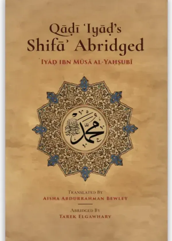 Qadi Iyad’s Shifa Abridged