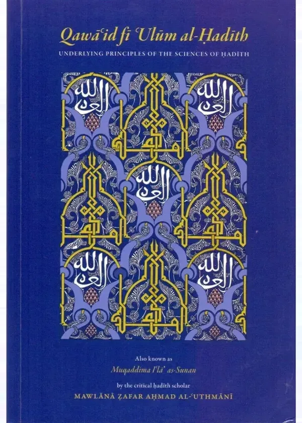 Qawaid Fi Ulum al-Hadith (Principles of Hadith)