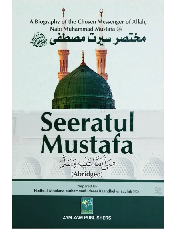 Seeratul Mustafa [Abridged Edition]