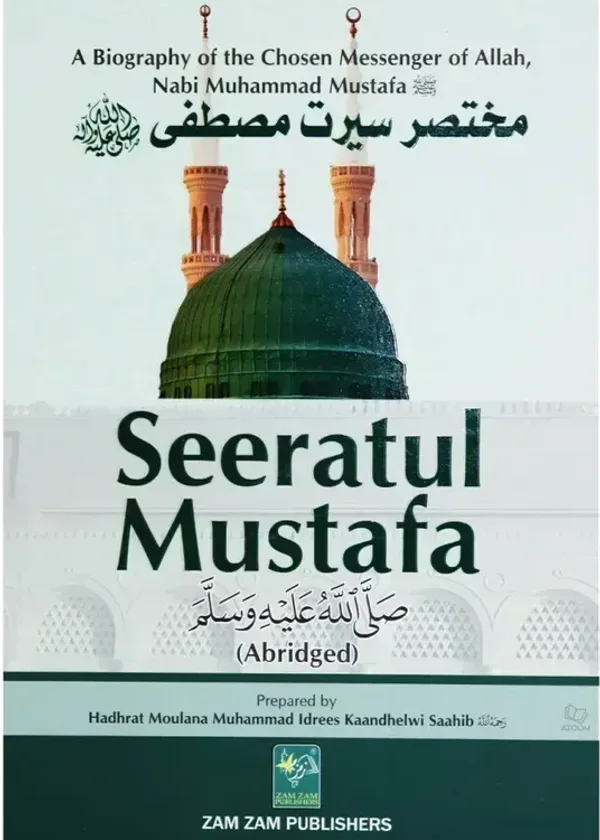 Seeratul Mustafa [Abridged Edition]