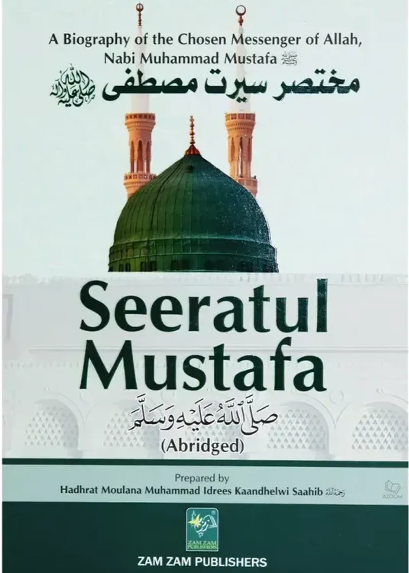 Seeratul Mustafa [Abridged Edition]