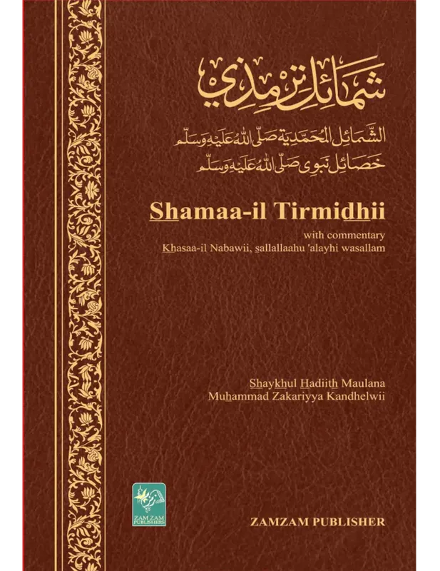 Shamaail Tirmidhi with Khasaail (ENGLISH)
