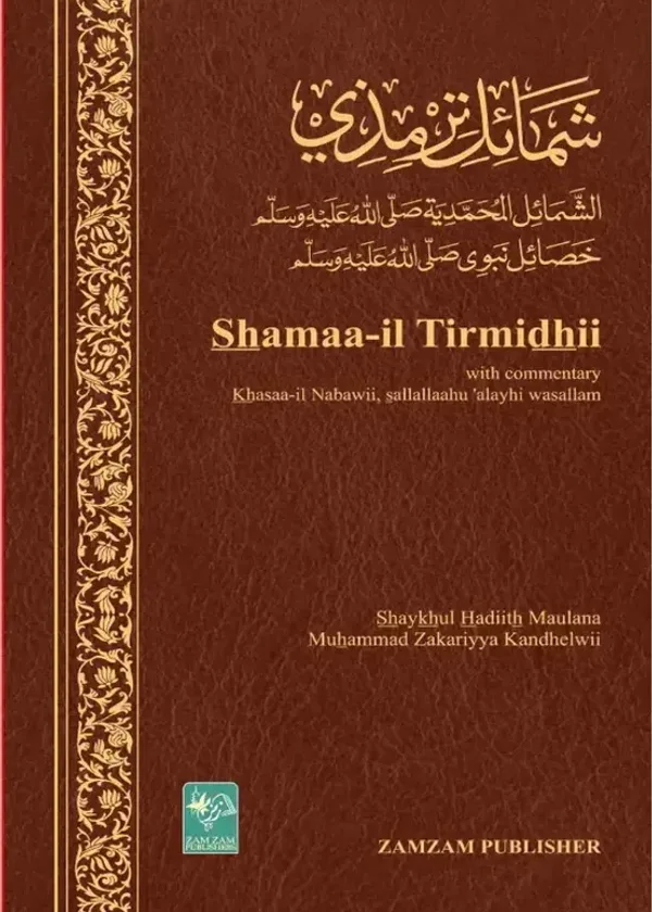 Shamaail Tirmidhi with Khasaail (ENGLISH)