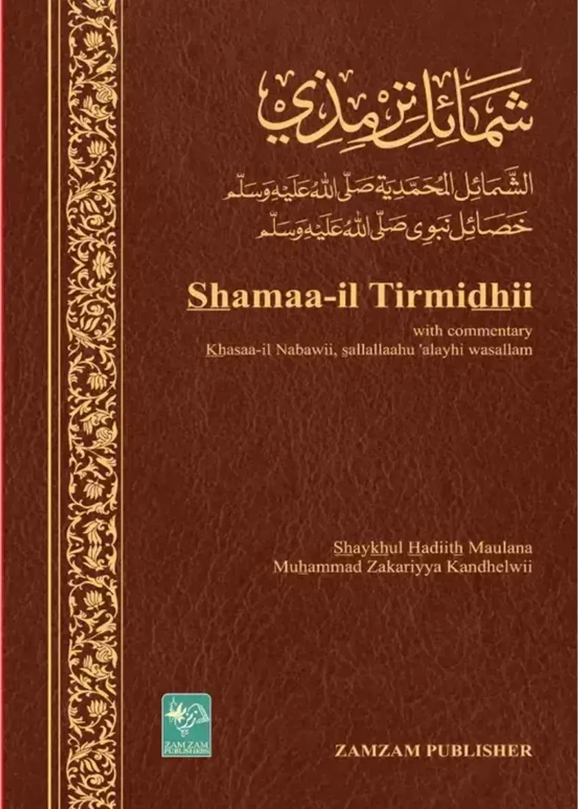 Shamaail Tirmidhi with Khasaail (ENGLISH)
