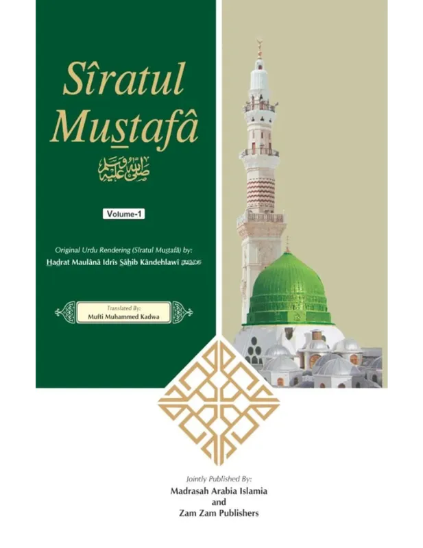 Siratul Mustafa (English Translation) - 3 Volumes