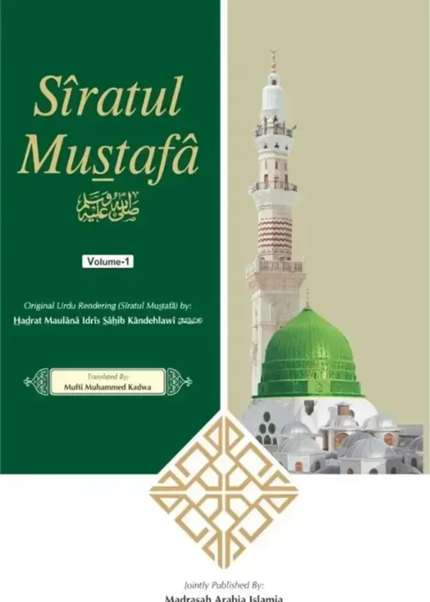 Siratul Mustafa (English Translation) – 3 Volumes