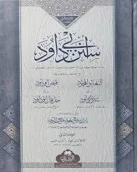 Sunan Abi Dawud (2 Volumes)