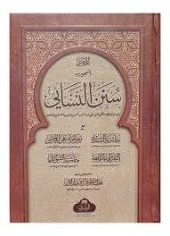 Sunan al Nasai (One thick Volume)