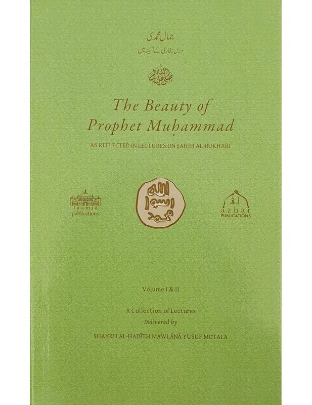 The Beauty of Prophet Muhammad SAW Vol 1 & 2 Combined