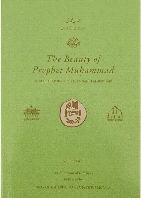The Beauty of Prophet Muhammad SAW Vol 1 & 2 Combined