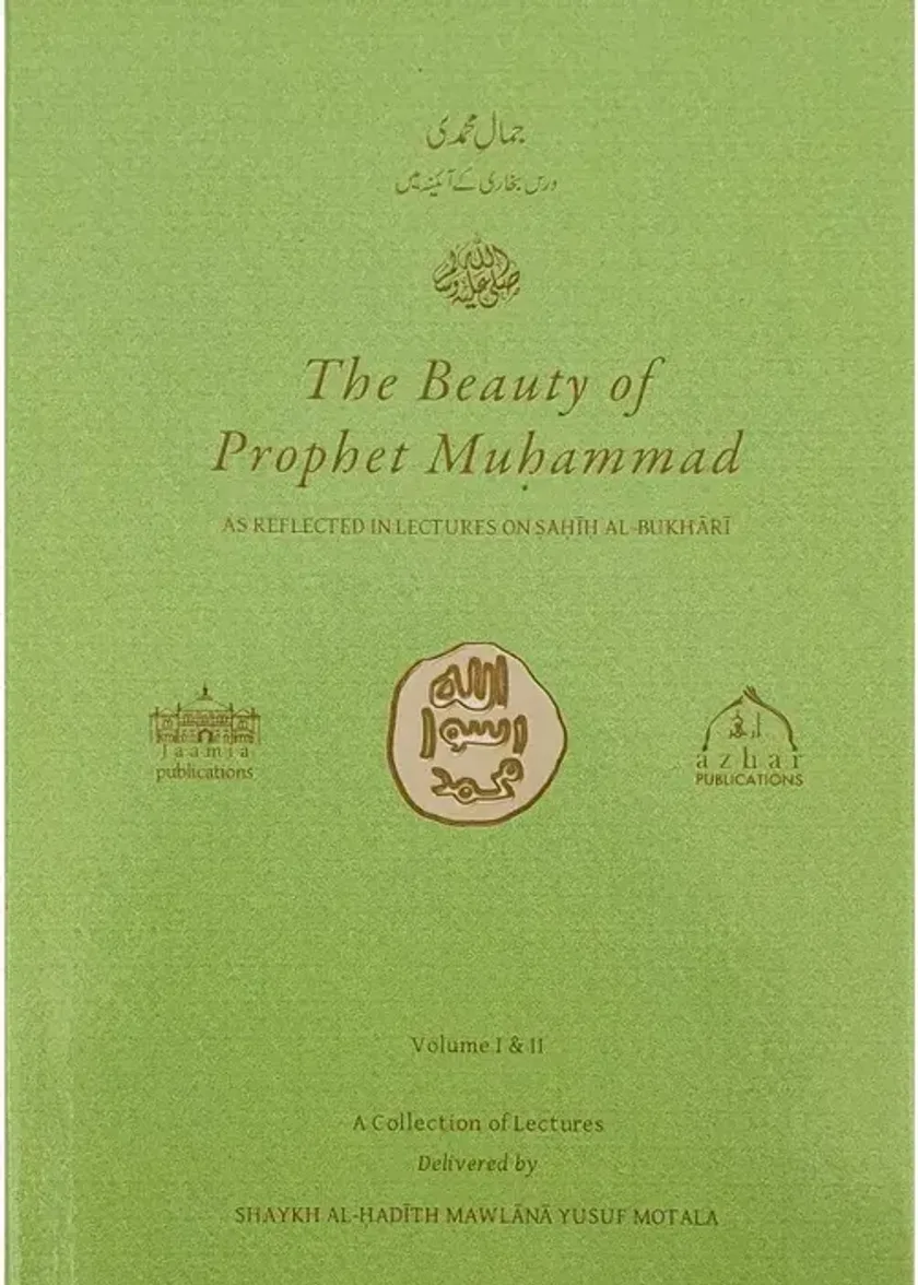 The Beauty of Prophet Muhammad SAW Vol 1 & 2 Combined