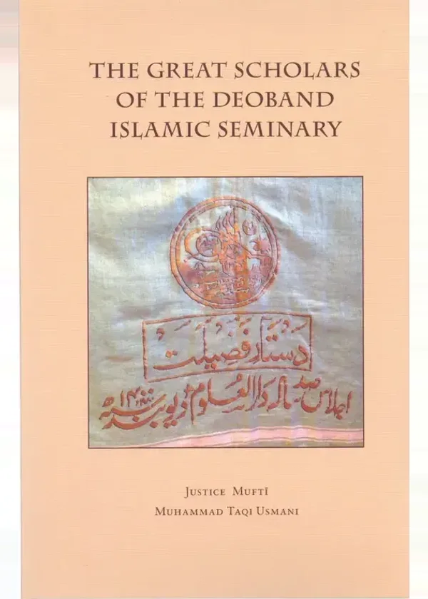 The Great Scholars of The Deoband Islamic Seminary
