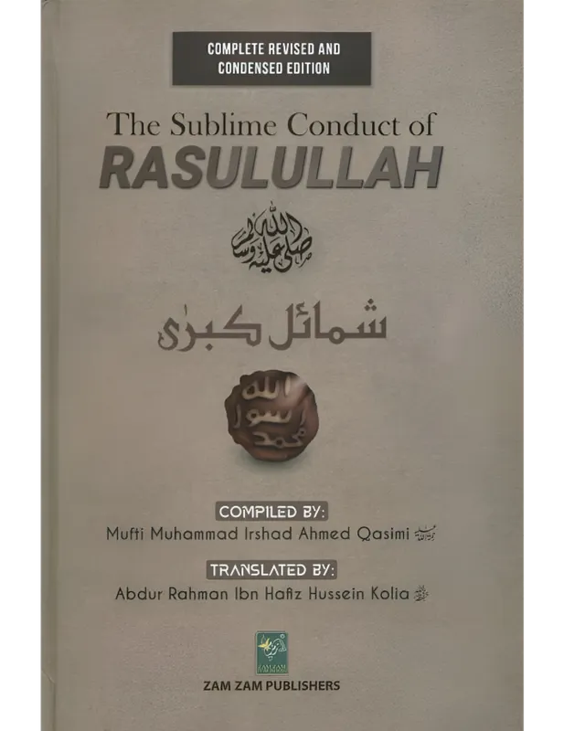 The Sublime Conduct of Rasulullah