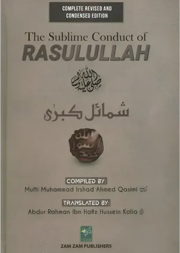The Sublime Conduct of Rasulullah