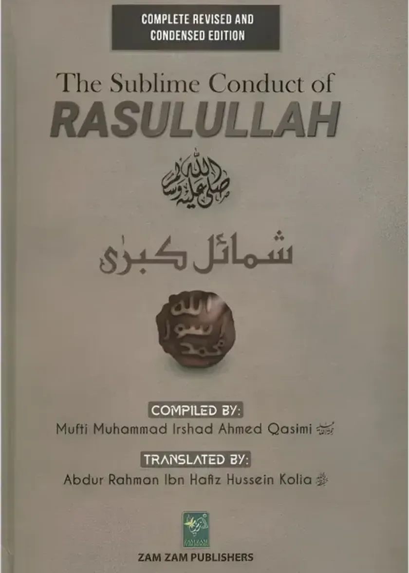 The Sublime Conduct of Rasulullah