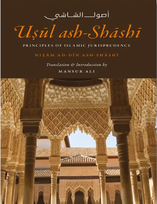 Usul al-Shashi