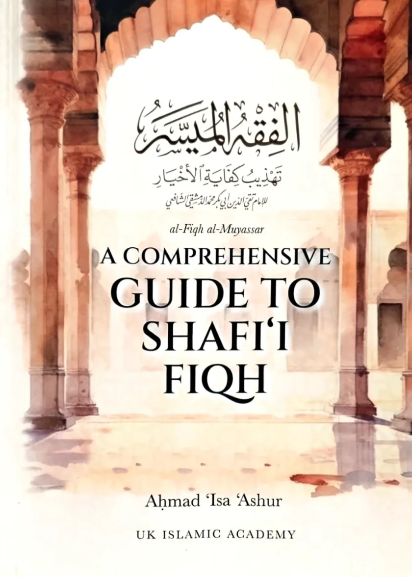 A Comprehensive Guide to Shafi Fiqh