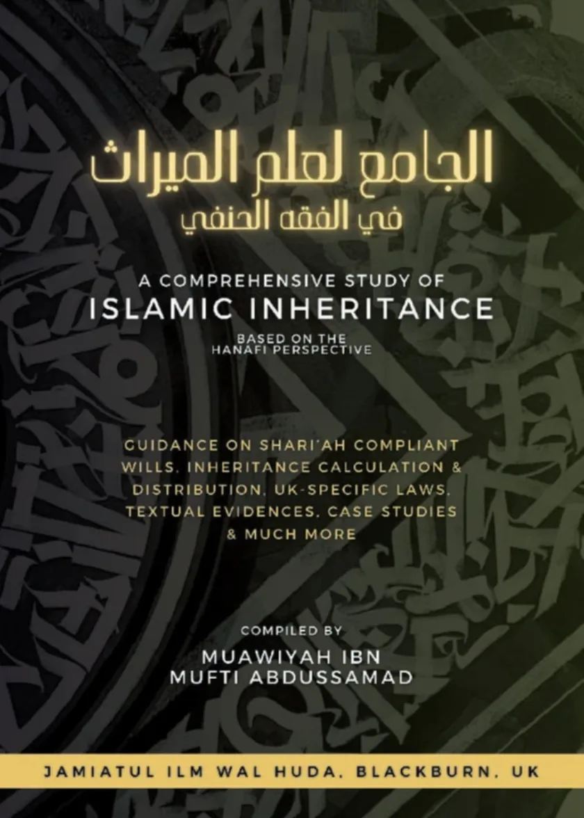 A Comprehensive Study of Islamic Inheritance