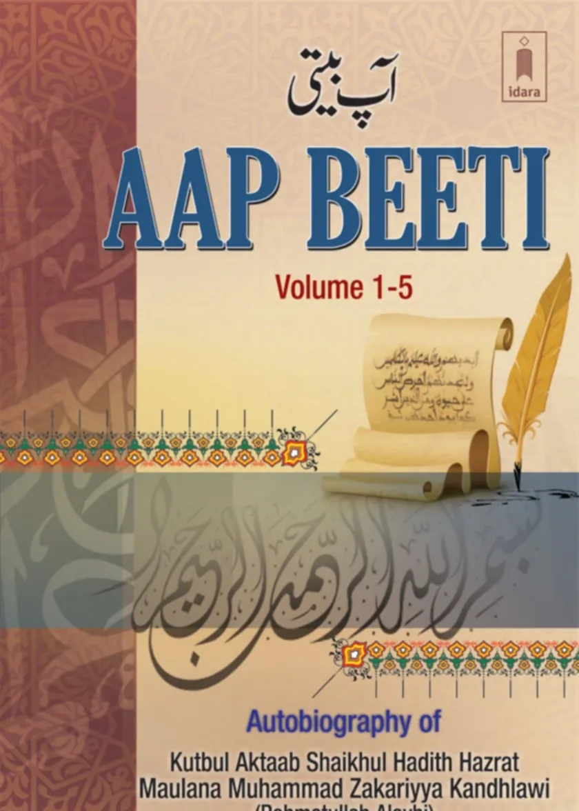 Aap Beeti