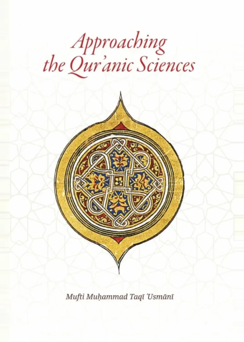 Approaching Quranic Sciences