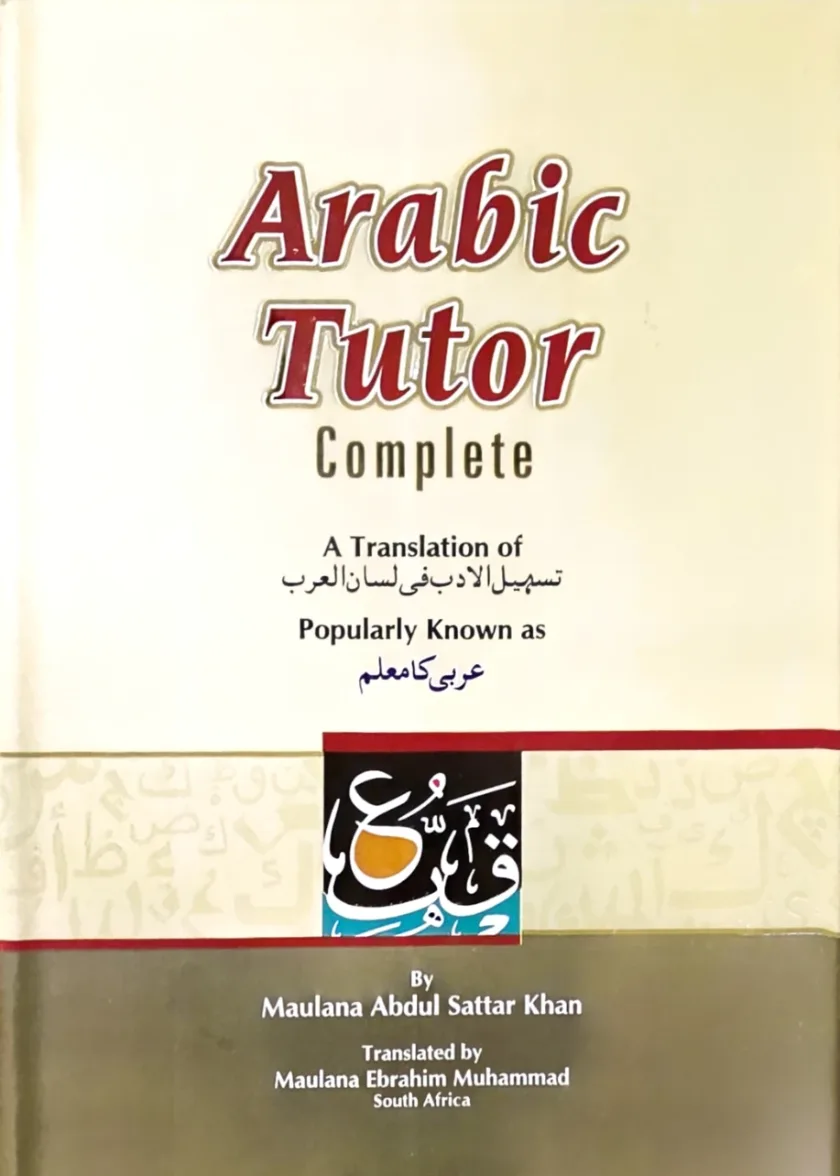 Arabic Tutor Complete