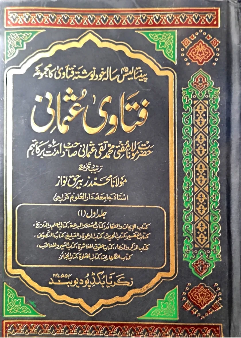 Fatawa Uthmani