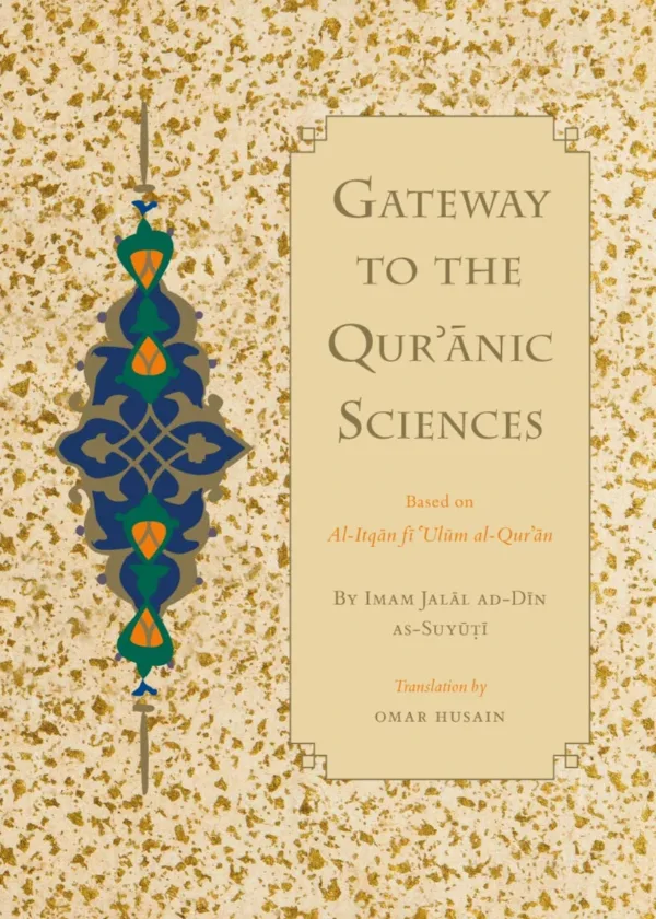 Gateway to Quranic Sciences