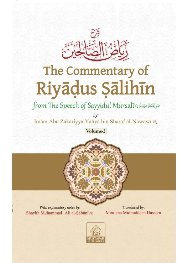 Riyad al-Salihin [With Commentary] with the footnotes of Shaykh Sabuni