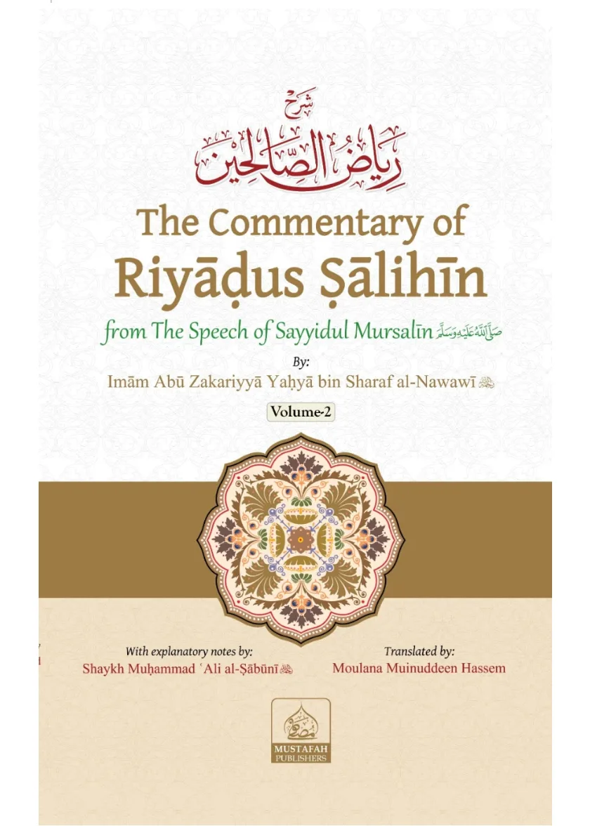 Riyad al-Salihin [With Commentary] with the footnotes of Shaykh Sabuni