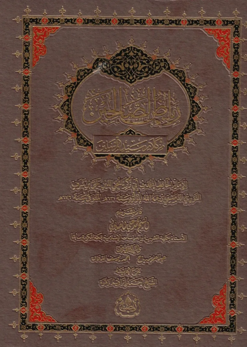 Riyadhus Salihin