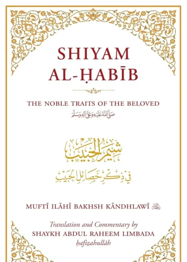 Shiyam al Habib - The Noble Traits of the Beloved ﷺ