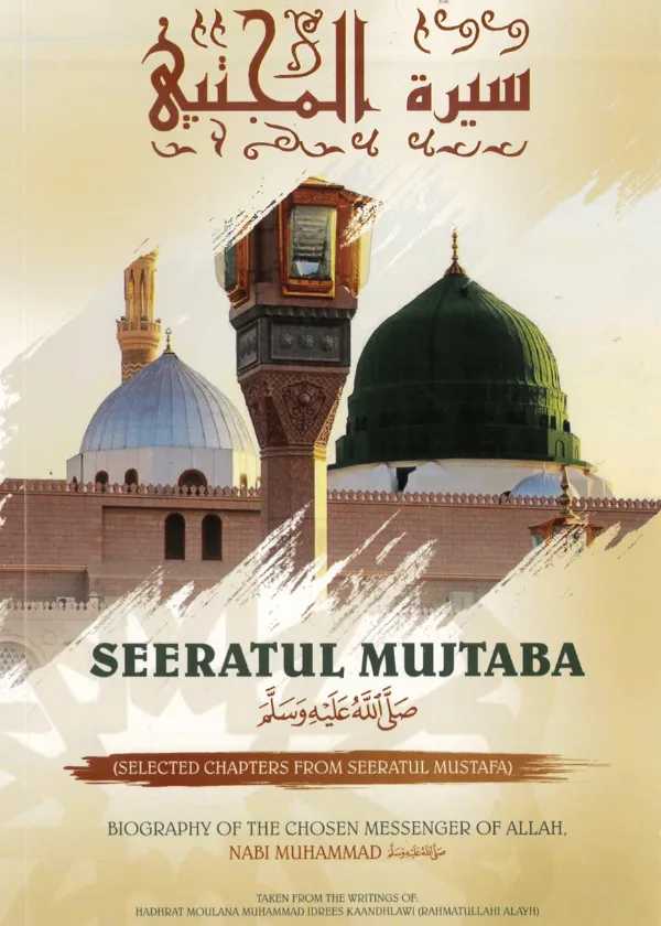 Siratul Mujtaba