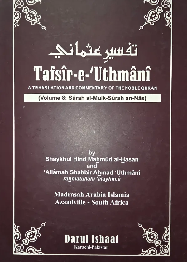 Tafsir Uthmani English