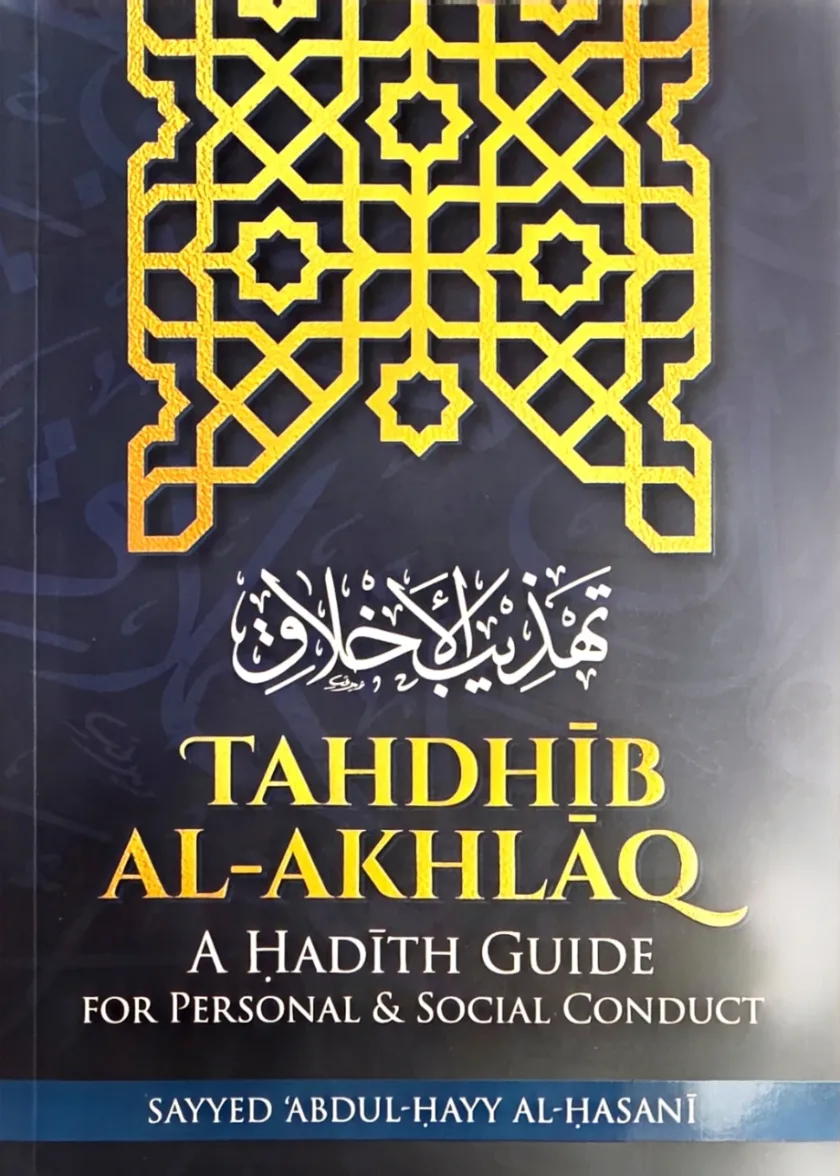 Tahdhib al Akhlaq - A Hadith Guide