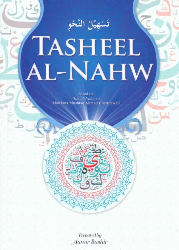 Tasheel al Nahw