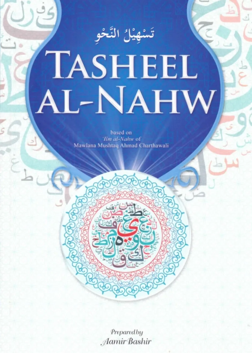 Tasheel al Nahw